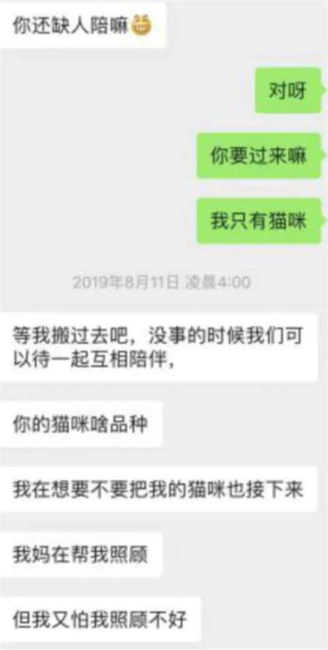 如何邂逅拥有几十万人气的女主播？