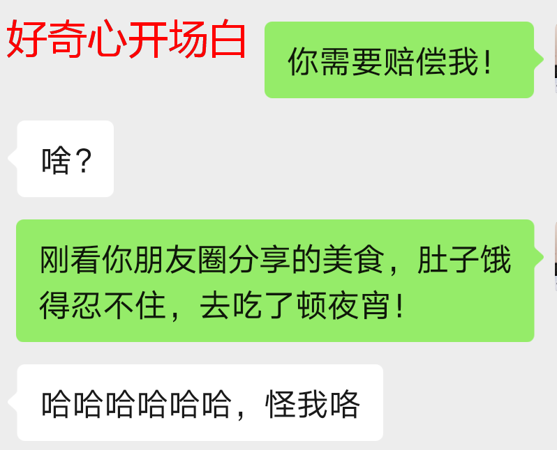 在社交软件上和女生聊天，要注意什么？