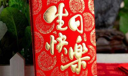 女朋友过生日发多少红包合适？附上情话更煽情-恋爱撩妹网-聊天话术|脱单方法|约会技巧|哄女生|牵手探探微信聊天案例|