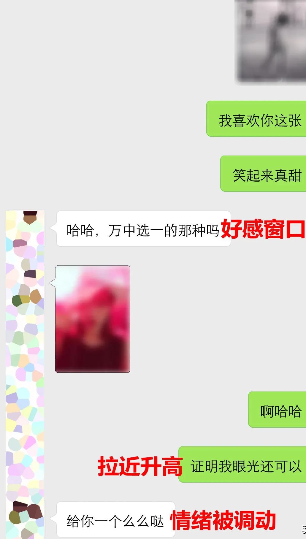 怎么和女人调情，才能让她爱上你？看完你就懂了！