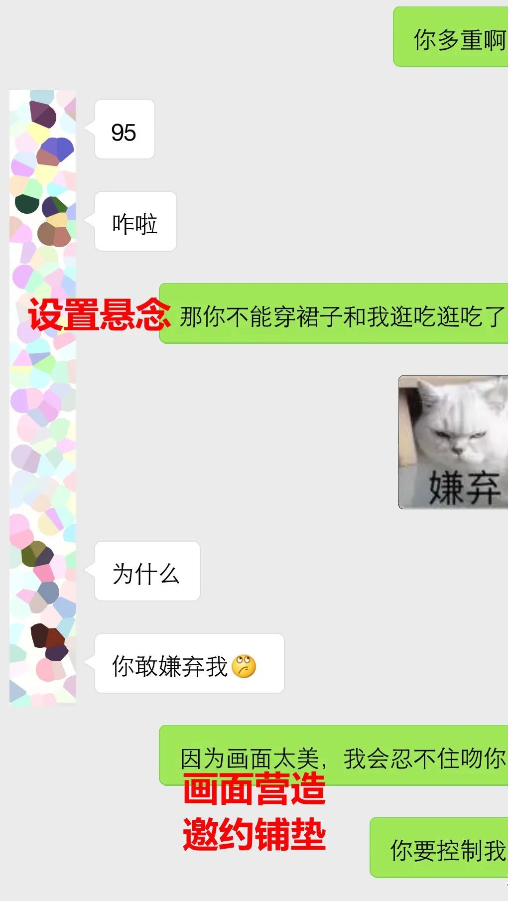 怎么和女人调情，才能让她爱上你？看完你就懂了！