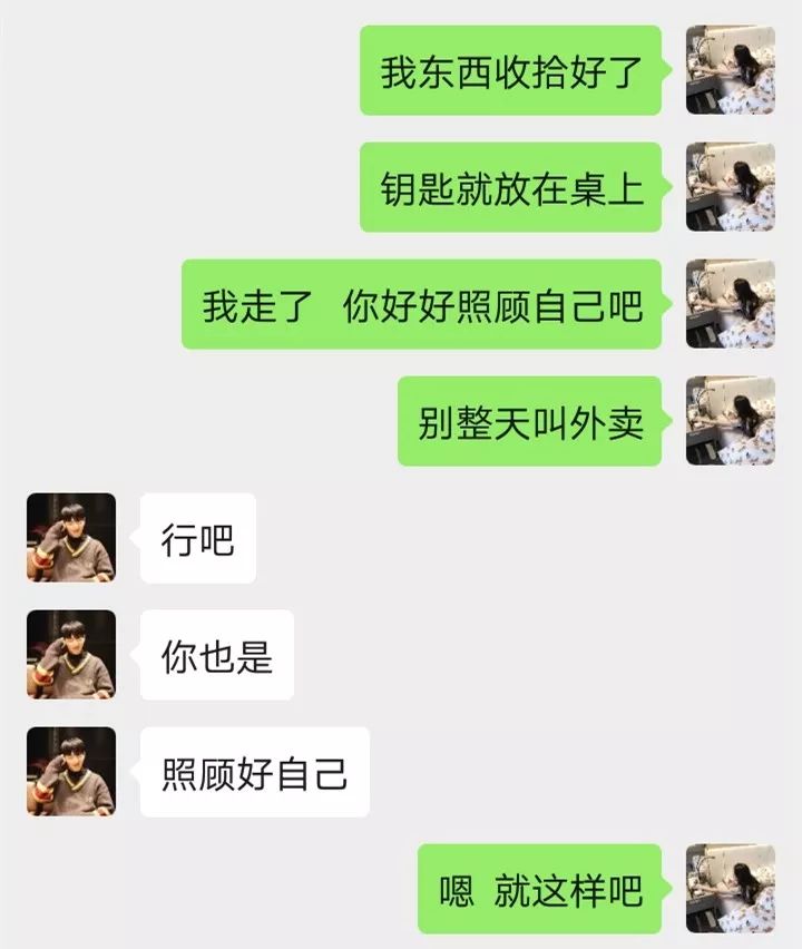 我用10天追到的女生，不到1个月就腻了