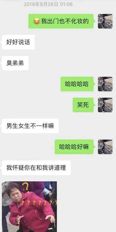 闺蜜满分日记（下）：真正的女主角出场，臭弟弟你不行了！