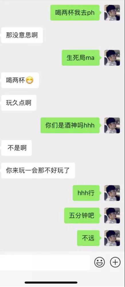 闺蜜满分日记（上）：眼看又搬来一箱酒，谁才是最终的猎物？