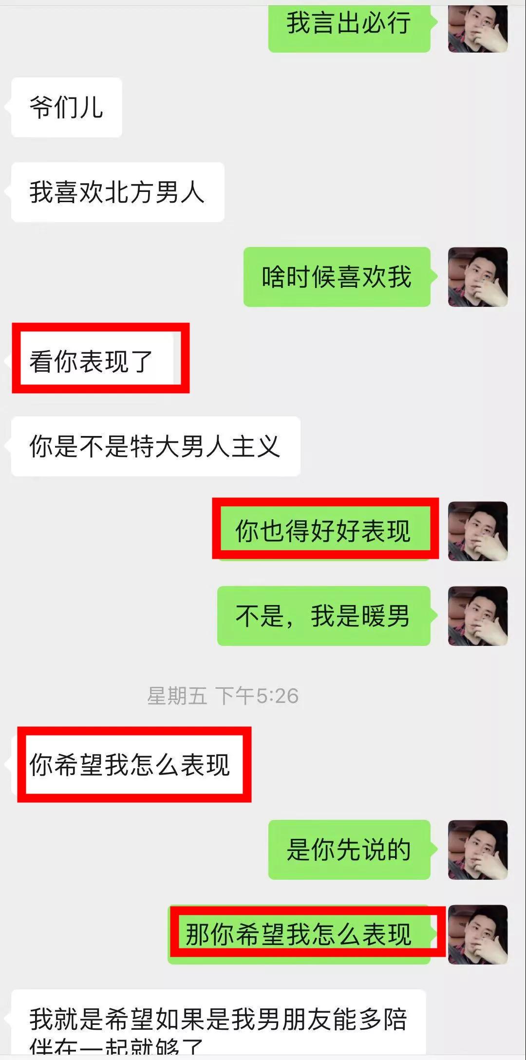单身男性必看的撩妹聊天套路，学会的人都脱单了！