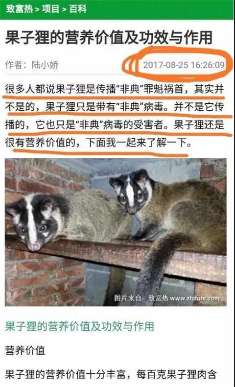 为了“补肾壮阳”，那些吃野味的人到底有多狠？
