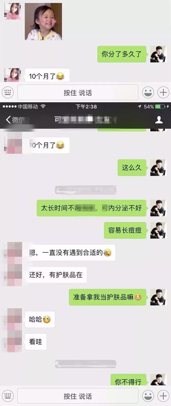 实战聊天案列：我和清纯的都市小白领的故事