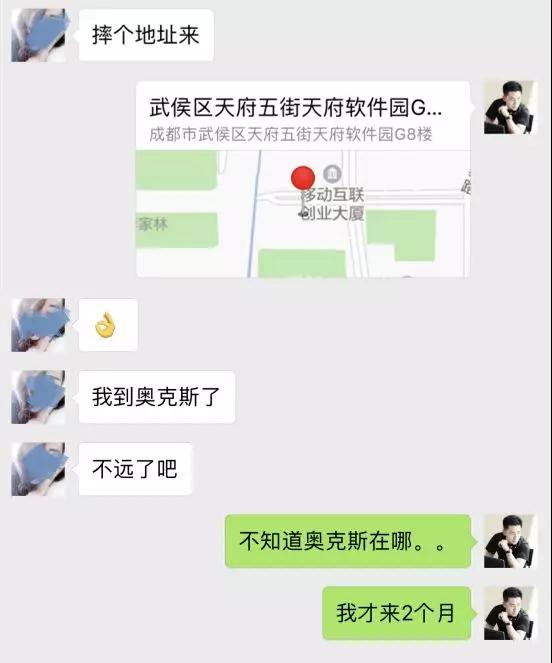 实战聊天案列：前面有家宾馆，我请你去睡觉，怎么样？