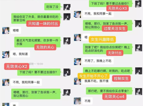 撩女生聊天技巧，让你不再收到好人卡