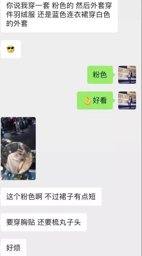 实战聊天案列：你亲我干嘛，渣男！
