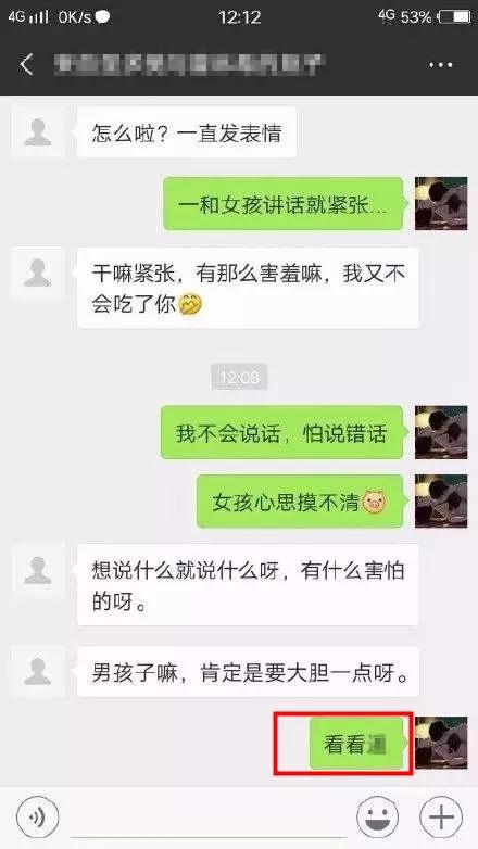 女生极为反感的7个聊天行为，你中了几个？