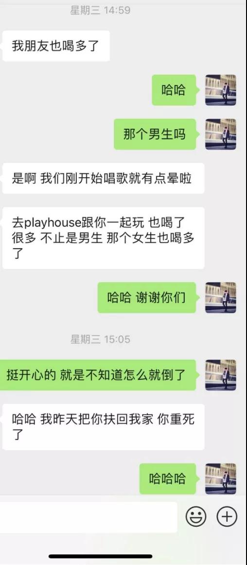 实战聊天案列：驾驶阿斯顿马丁的小姐姐，半夜将我扛进了她家
