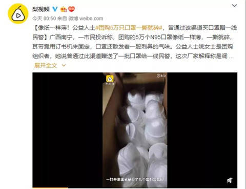 这时候还造谣、发国难财的人：希望有一天你能拾回自己的良心