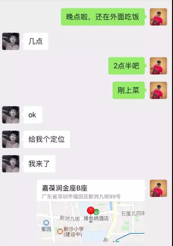 实战聊天案列：蹦迪CP：做梦都没想到，你竟然对我提不起兴趣