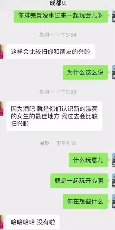 微信和女生聊天案例：身材超好的舞蹈老师，在我脸上种下了草