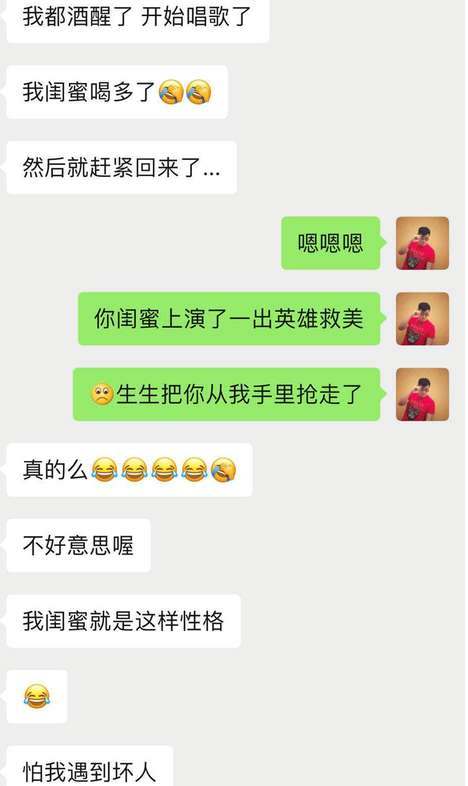 实战分享：120小时，白富美狙击纪实