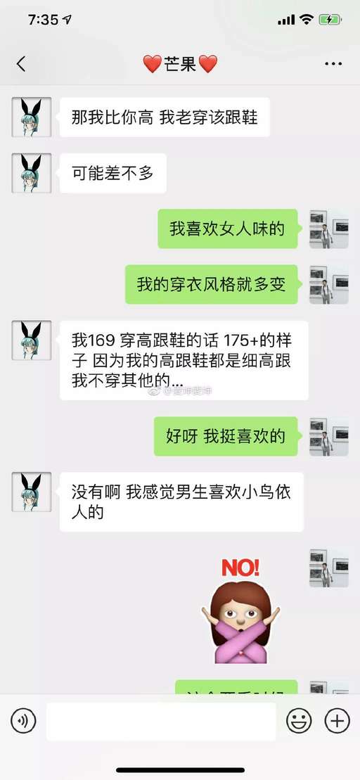 成熟男人聊天案例：所谓对的人，不过是棋逢对手