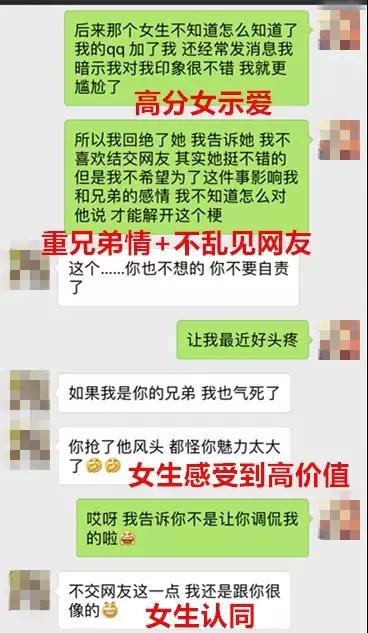 不用撒谎，通过聊天就能展示出你的高价值