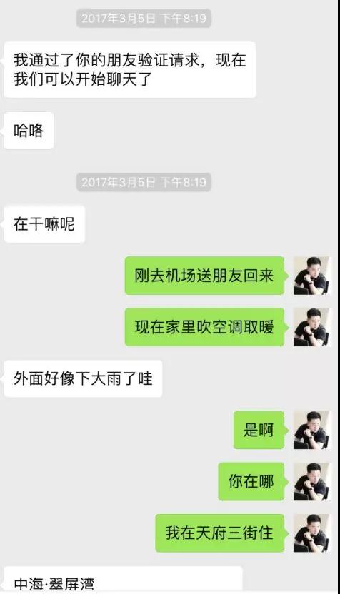 实战聊天案列：消失的恋人，我与模特小姐姐在一起的58天！