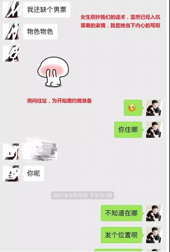 实战聊天案列：撩了5个月，她突然说有男朋友
