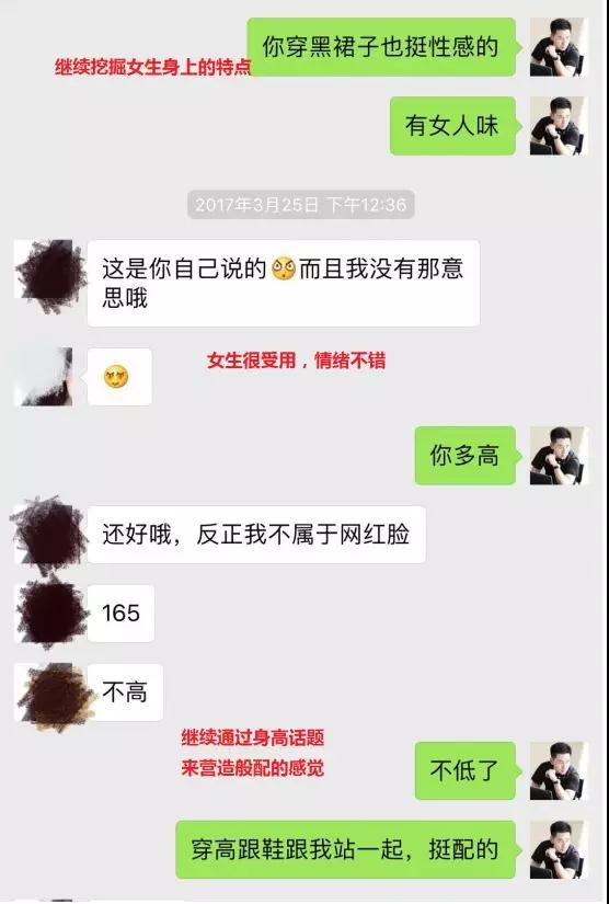 实战聊天案列：撩了5个月，她突然说有男朋友