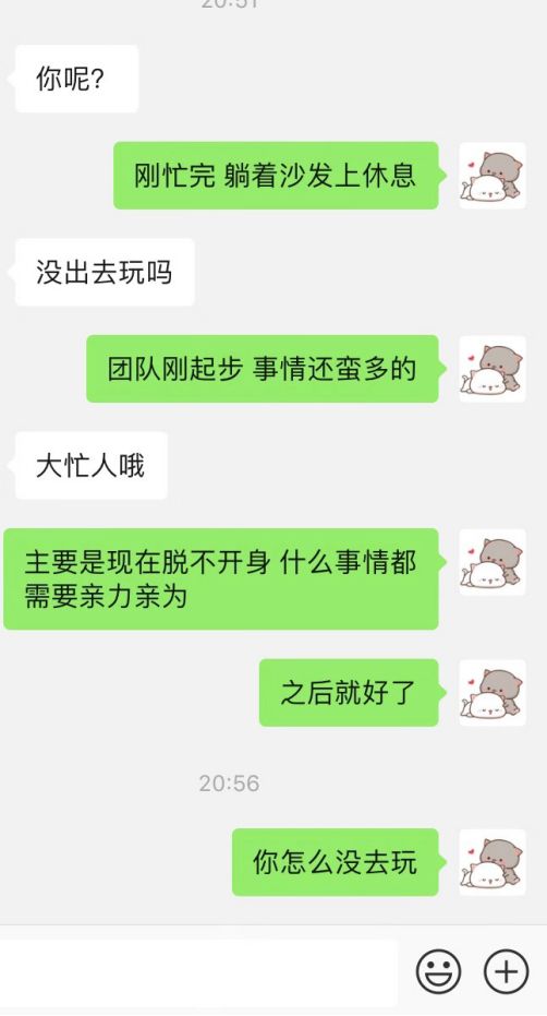和女生聊天案例：我和朋友圈的网瘾少女