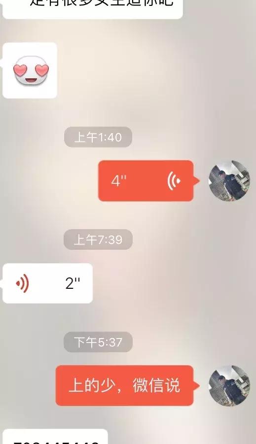 和女生聊天技巧，要女生微信号话术–您有一份认识女生秘籍请点击查收