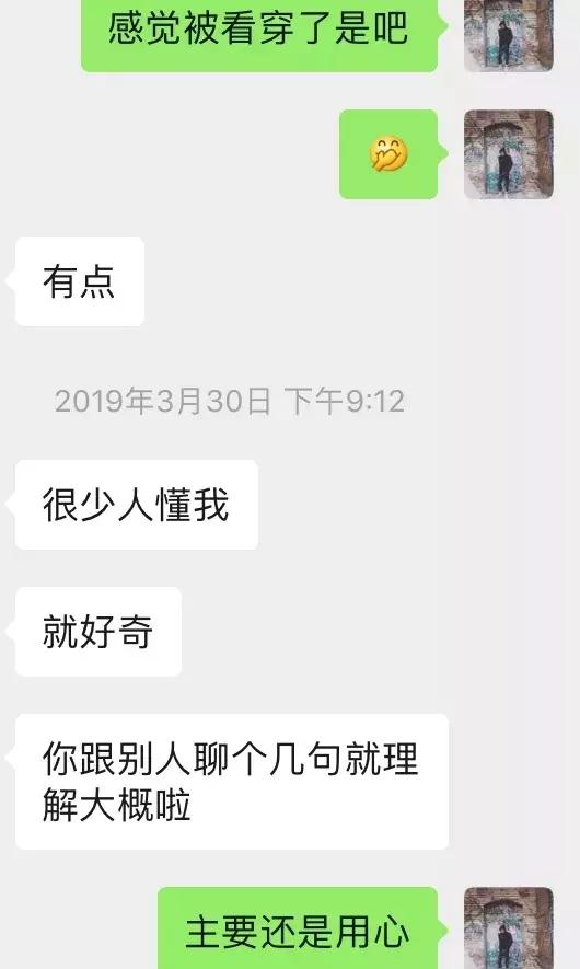 和女生聊天技巧案例展示–融化高冷女生的两步必杀技