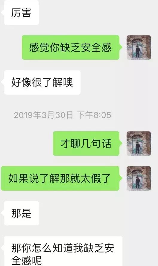 和女生聊天技巧案例展示–融化高冷女生的两步必杀技