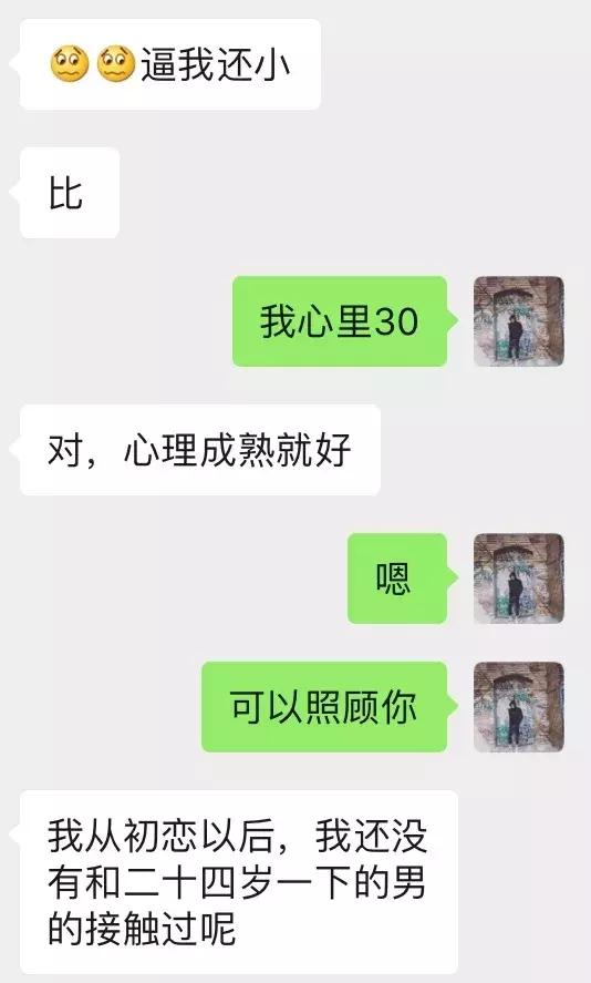 和女生聊天技巧案例展示–暴露了需求感的反面教材