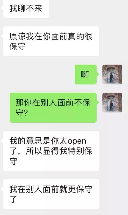 和女生聊天技巧案例展示–暴露了需求感的反面教材