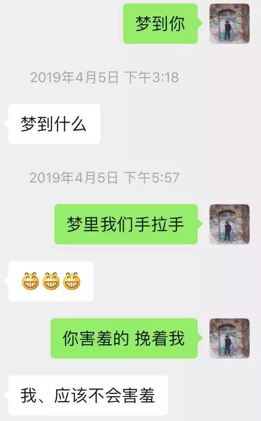 和女生聊天技巧案例展示–暴露了需求感的反面教材