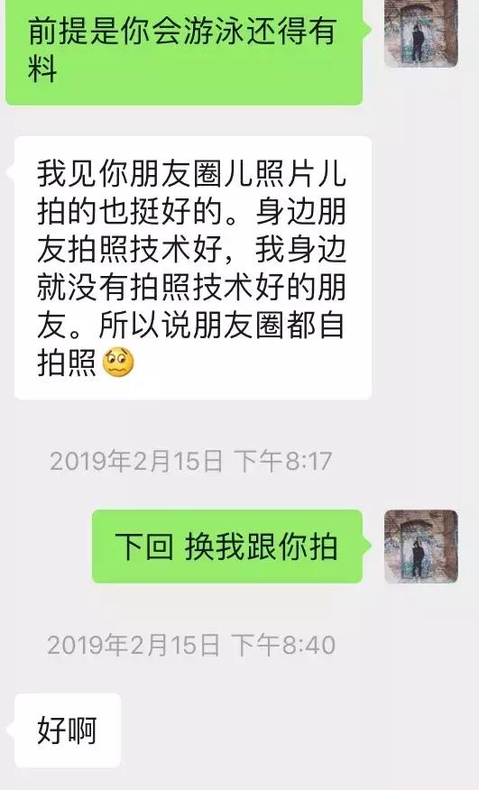 男人最具魅力的行为，第二章