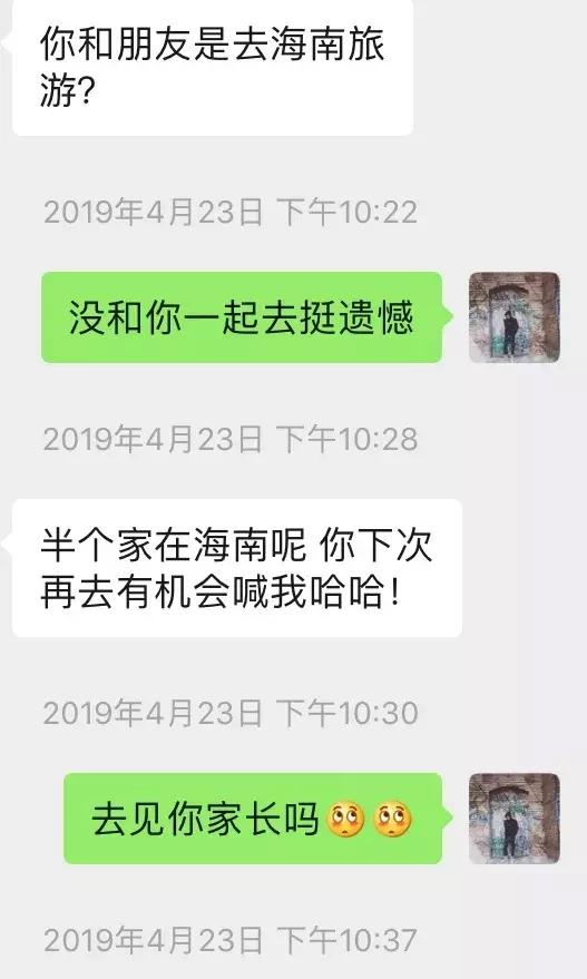 男人最具魅力的行为，第四章