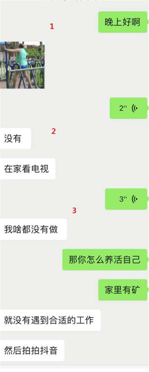 干货实验室：“从陌生到奔现，我不是你的小哥哥了么？”
