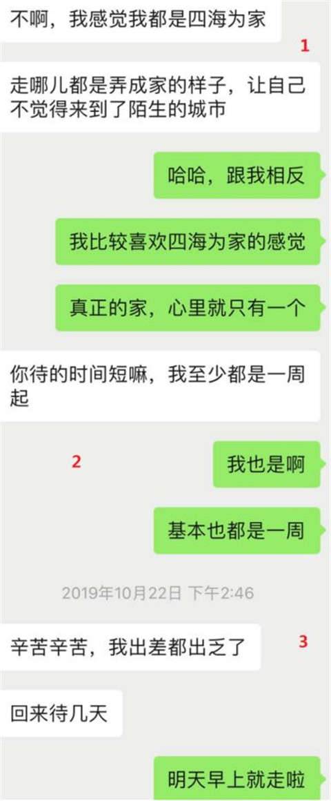 干货实验室：“你又把天聊死了？”，长达半年的聊天解析