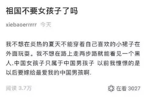 中国女孩只属于中国男孩？-恋爱撩妹网-聊天话术|脱单方法|约会技巧|哄女生|牵手探探微信聊天案例|