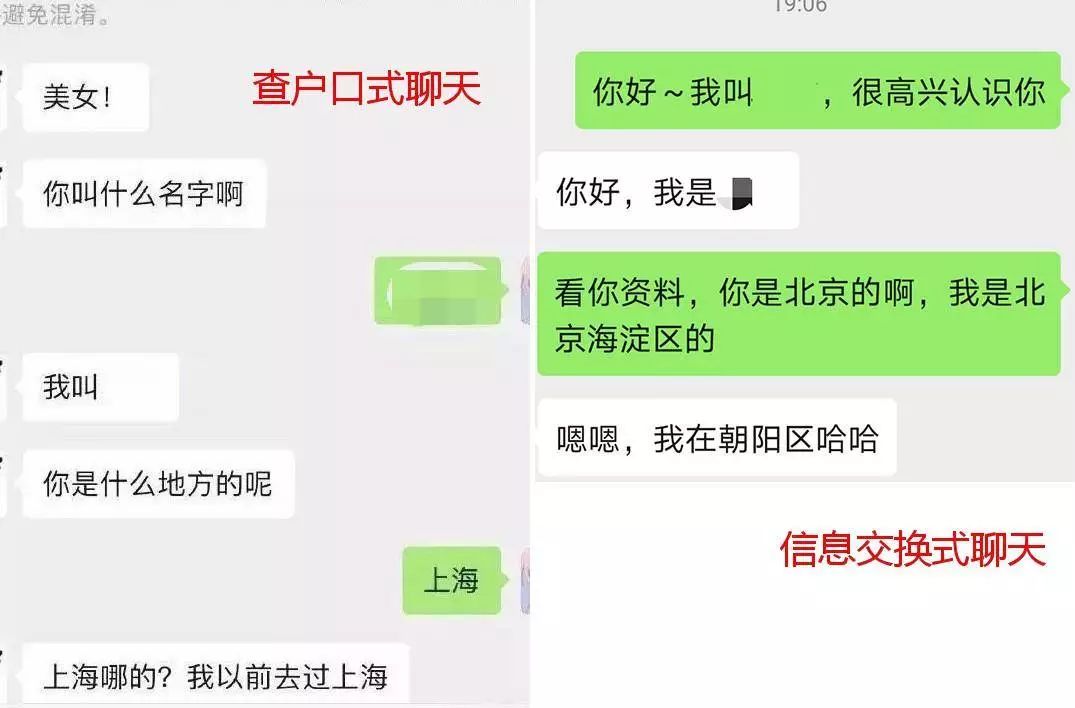 这3招幽默风趣聊天法，妹子会忍不住爱上你