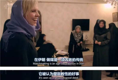 伊朗的相亲革命：纵使世界阻止我寻找真爱，我也不会放弃