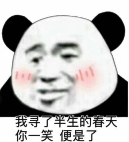 日常打招呼的表情包，不用在傻傻的问在吗