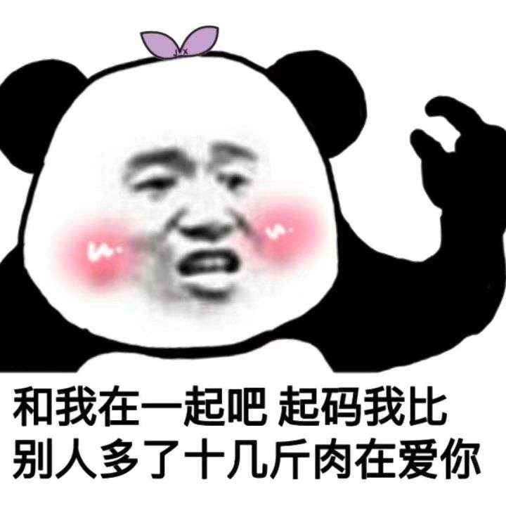 日常打招呼的表情包，不用在傻傻的问在吗