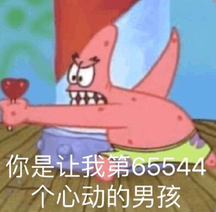 日常打招呼的表情包，不用在傻傻的问在吗