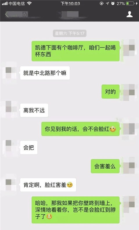 撩刚认识妹子的套路(附聊天记录截图)