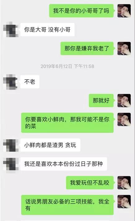 实战聊天案列：2女争1男，我被长腿小姐姐疯狂kiss