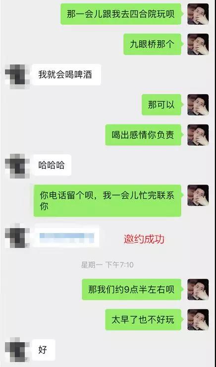 实战聊天案列：2女争1男，我被长腿小姐姐疯狂kiss