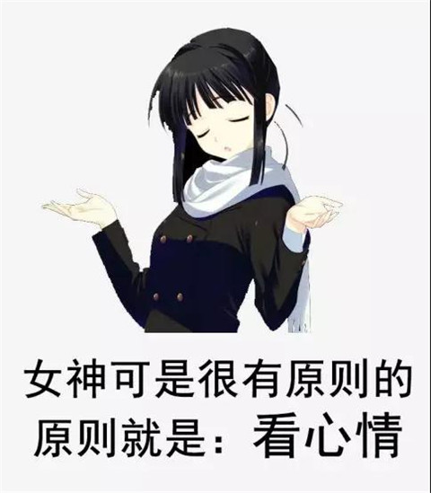 避开这三个聊天雷区，女生任你撩