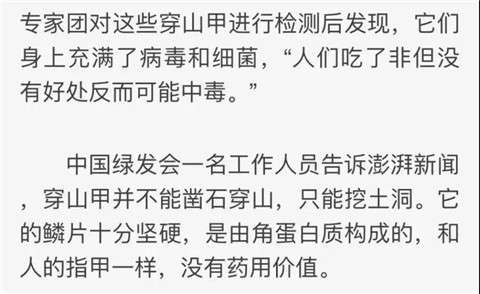 为了“补肾壮阳”，那些吃野味的人到底有多狠？