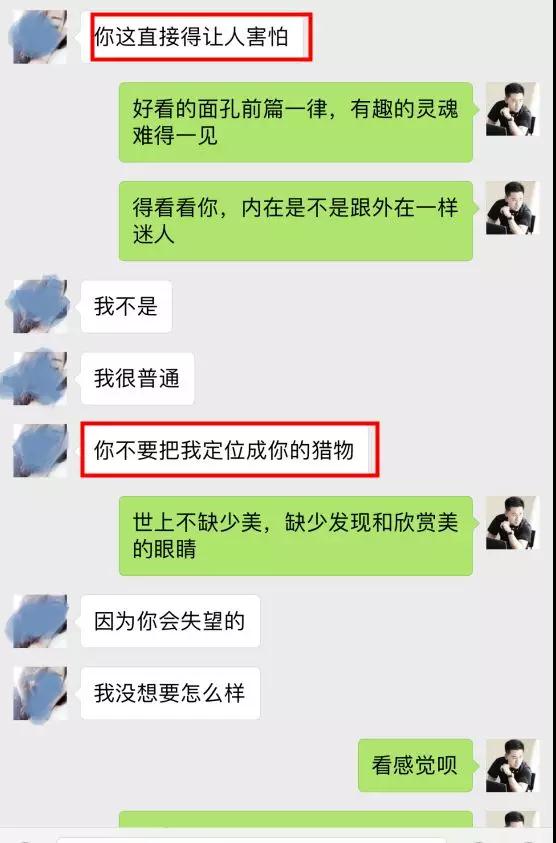 实战聊天案列：前面有家宾馆，我请你去睡觉，怎么样？