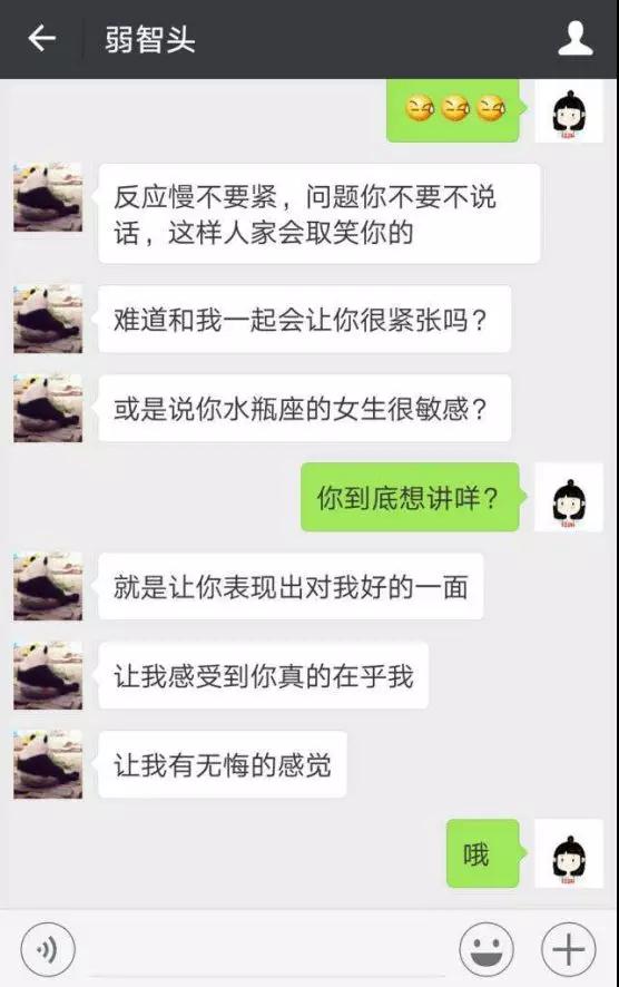 和女生聊天初期需要注意些什么？