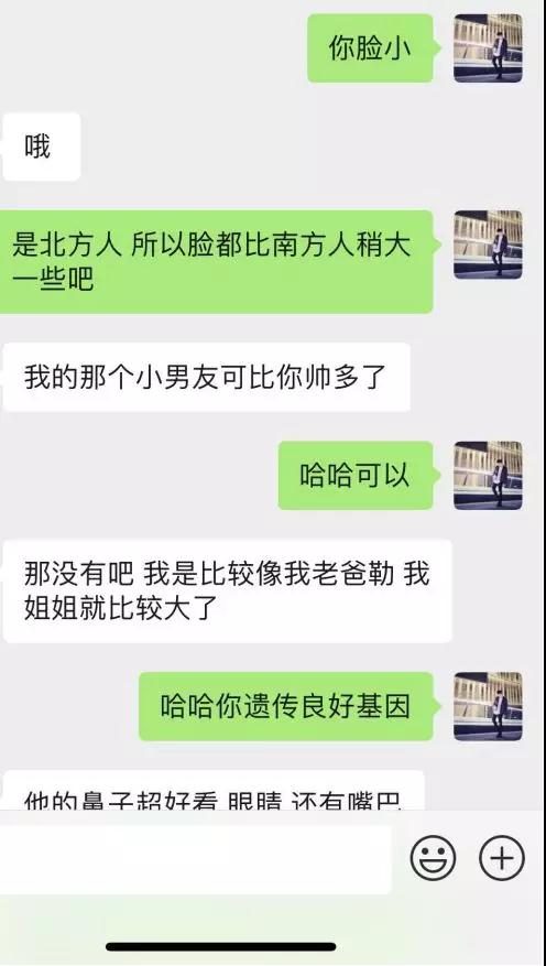 实战聊天案列：你亲我干嘛，渣男！